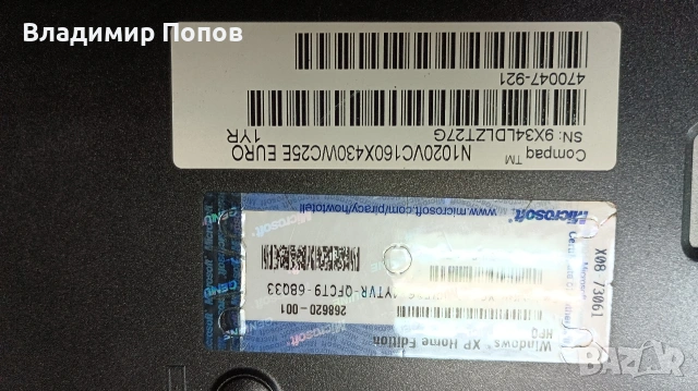 Продавам стари лаптопи различни марки и модели , снимка 14 - Лаптопи за работа - 54479488