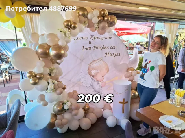 Украса за кръщене, юбилей, рожден ден, сватба, погача и всеки друг повод за гр. София и района, снимка 7 - Декорация - 55310779