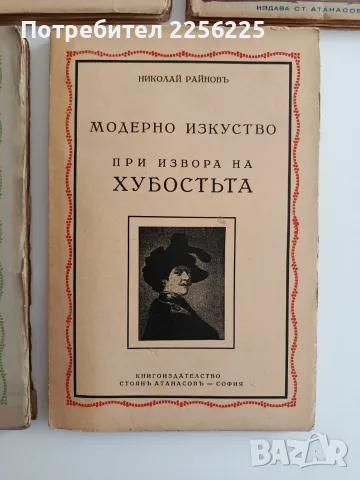 История на изкуството ( 7 книги), снимка 11 - Специализирана литература - 55689524