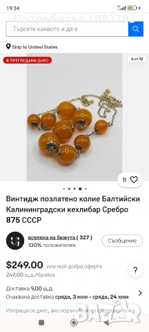 Сребърно позлатено колие от балтийски кехлибар-СССР 875., снимка 12 - Колиета, медальони, синджири - 54634144