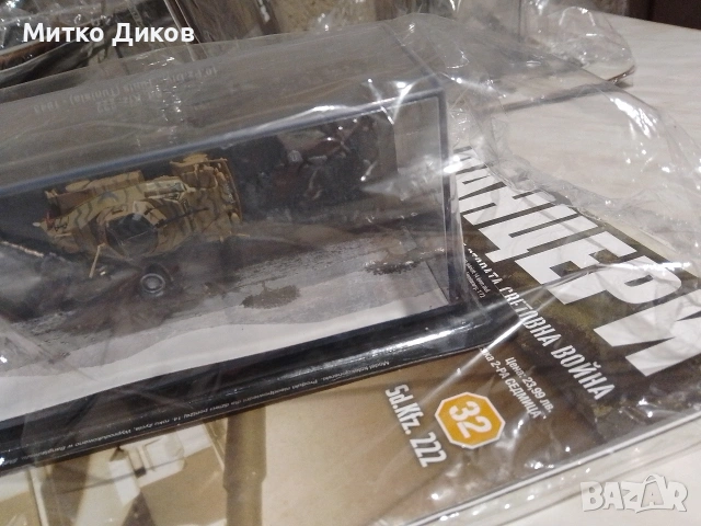 Панцери на Де Агостини втора св.война прев.средства броеве 30,31,32,33 нови