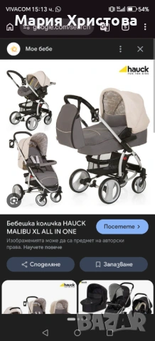 Детска комбинирана количка 