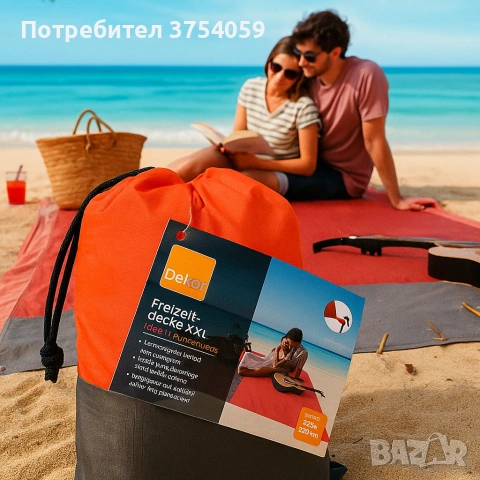 XXL одеяло за плаж и пикник с включени колчета за забиване - 240x220 см, снимка 2 - Надуваеми легла - 55197347