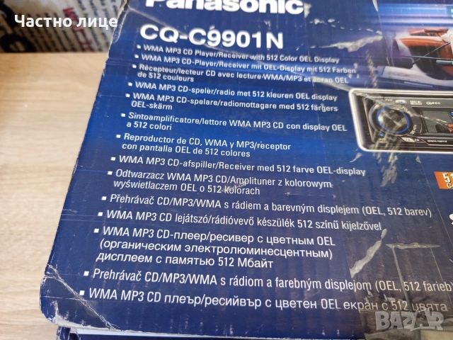 Авто СД-Плейър"Panasonic"CQ-C9901N, снимка 13 - Аксесоари и консумативи - 54308926