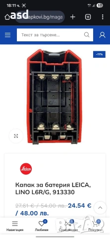 Капак за батерия LEICA, LINO L6R/G, 913330 , снимка 5 - Други инструменти - 54240223