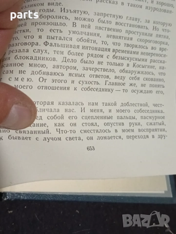 Даниил Граннин - Чужой Дневник 1988г., снимка 5 - Други - 54570295