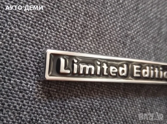Метална релефна емблема Личните Едишън , снимка 3 - Аксесоари и консумативи - 55531115