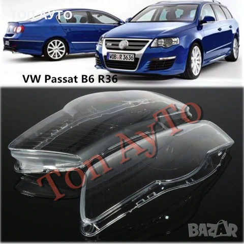 Капаци Фарове Пасат Б6 Фолксваген Passat B6 R36 Magaton Volkswagen VW 2006 - 2011 Стъкла Фарове Капа, снимка 2 - Аксесоари и консумативи - 54942812