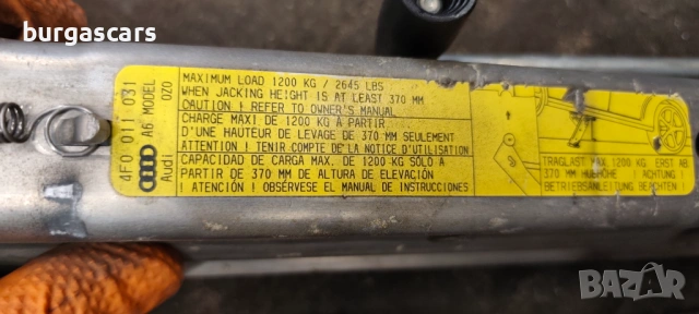 Крик ключ за гуми 4F0 011 031 Audi A6 Avant 4G C6 3.0TDI - 224к.с. , снимка 2 - Части - 54698241