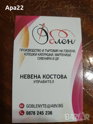 Продавам гривни с мъниста -ластични, снимка 8 - Гривни - 51005157