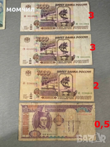 Банкноти 11-26, снимка 5 - Нумизматика и бонистика - 54694687