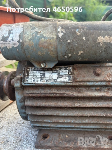 Монофазен мотор 2,2 2880 оборота 220v