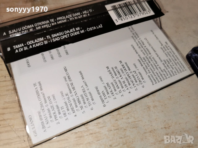 GIULIANO-ORIGINAL TAPE 2506261652H2E7R, снимка 7 - Аудио касети - 55049944