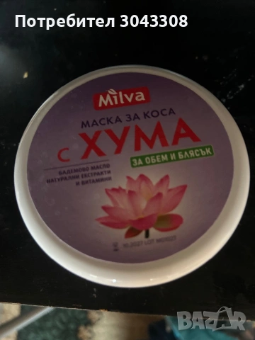 Козметика за лице ,тяло и коса, снимка 10 - Козметика за лице - 54762053