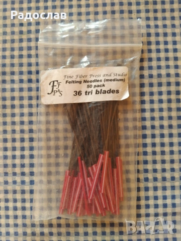 игли за плъстене  / филц