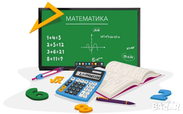Летни Уроци по Математика