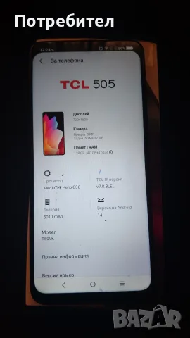 TCL 505 Смартфон, снимка 3 - Други - 55689262