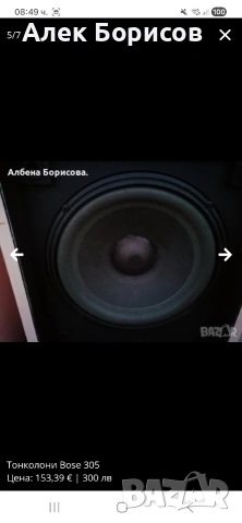 Тонколони Bose 305, снимка 5 - Тонколони - 54404649