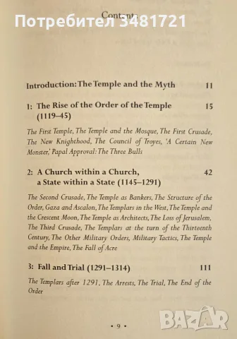 The Knights Templar, снимка 2 - История, политика и общество - 55362656
