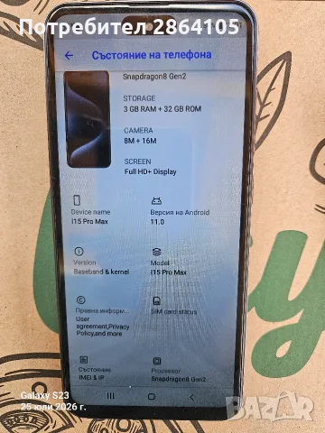 Iphon 15 Pro Max, снимка 6 - Apple iPhone - 55414636