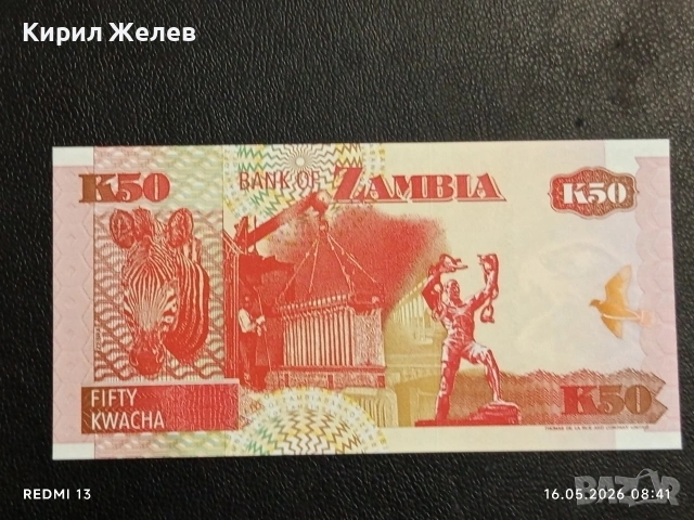Лот банкноти 8 броя КОНГО, ЗАМБИЯ, ЗИМБАБВЕ непрегъвани нови за КОЛЕКЦИЯ 18881, снимка 10 - Нумизматика и бонистика - 54570385