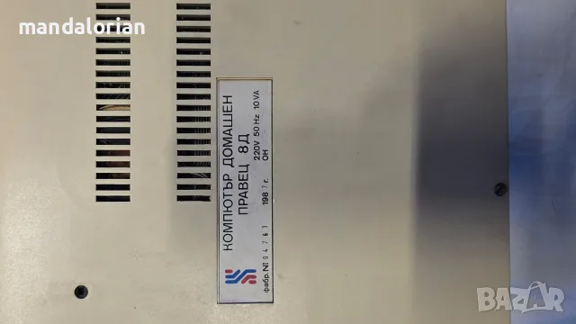 Правец 8Д 8D компютър 1987г., снимка 3 - За дома - 55694858