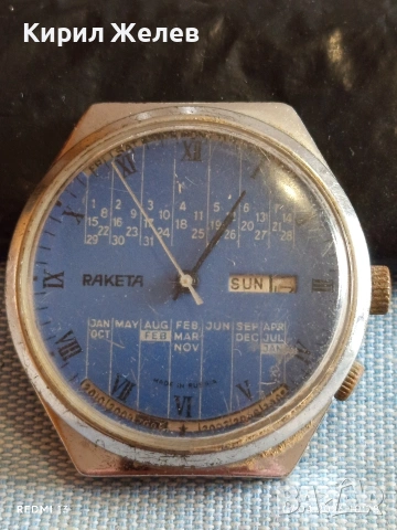 Стар механичен часовник РАКЕТА ВЕЧЕН КАЛЕНДАР рядък за КОЛЕКЦИЯ 54510