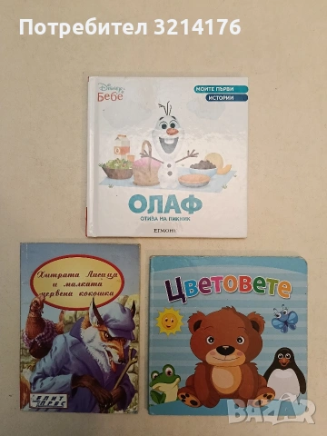 Книжка Цветовете