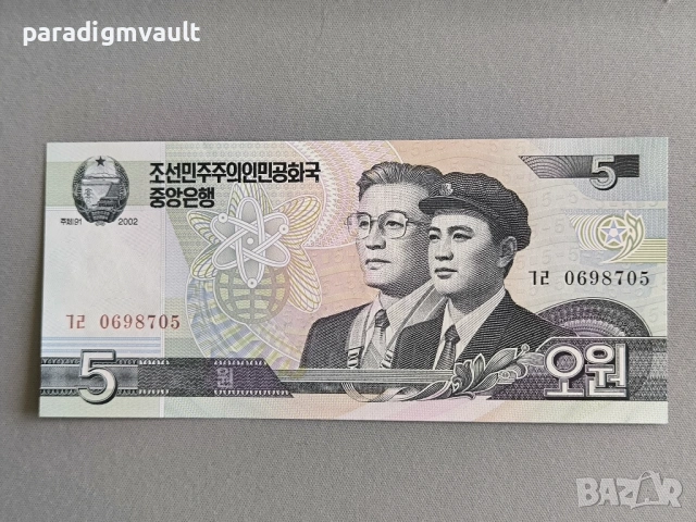 Банкнота - Северна Корея - 5 вона UNC | 2002г.