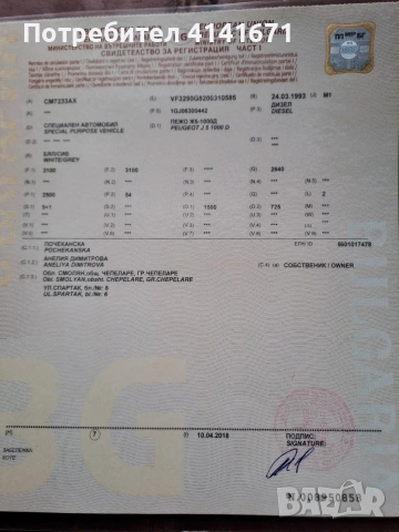 Кемпер Пежо j-5, снимка 9 - Каравани и кемпери - 55161681
