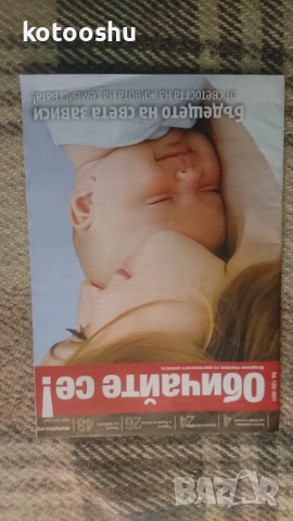 Списания, вестници, снимка 6 - Списания и комикси - 54447259