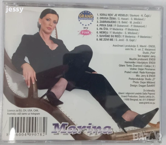 Продадено! Marina Zivkovic - Igraj nek je veselo, снимка 2 - CD дискове - 53838962