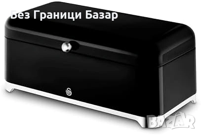 Нова голяма Черна кутия за хляб 16L Swan Solace кухненско съхранение с повдигащ капак