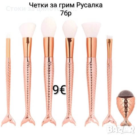 Професионални четки за грим Русалка 7бр, снимка 2 - Други - 54988351