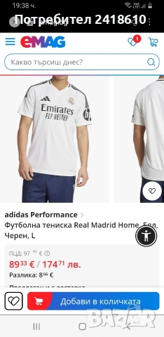 Adidas  Real Madrid Aeroready Mens Size M НОВО! ОРИГИНАЛ! Мъжка Тениска!, снимка 2 - Тениски - 54886937