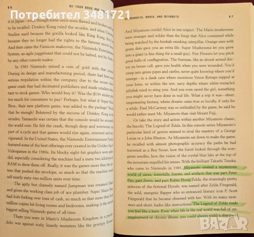 Как видеоигрите завладяха поп-културата / All Your Base Are Belong to Us, снимка 3 - Други - 55064356
