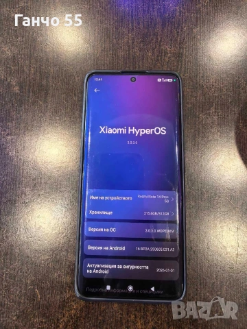 REDMI NOTE 14 PRO+5G., снимка 5 - Xiaomi - 54069937