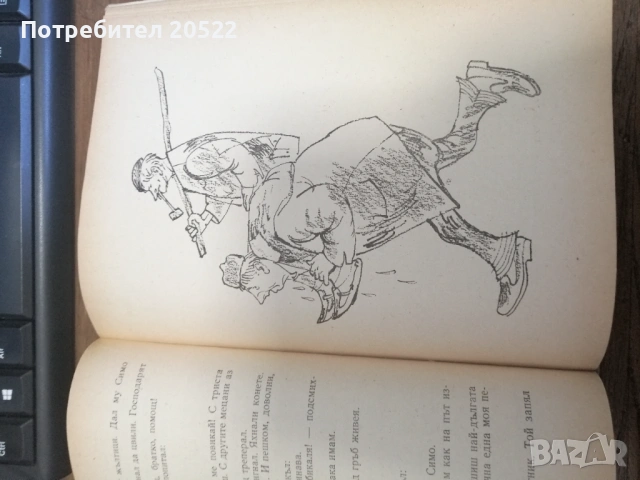 Книга "Незнаен юнак" , снимка 2 - Детски книжки - 54326865