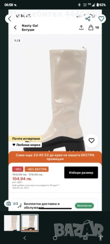 Ботуши Nasty gal