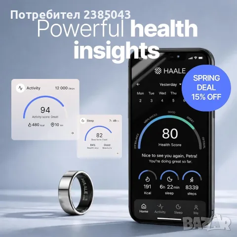 Haale Smart Ring II Смарт Пръстен