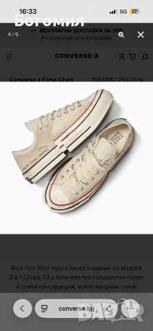 The Feng Chen Wang x Converse, снимка 4 - Маратонки - 55063715