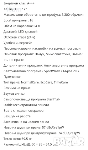 Пералня GORENJE като нова., снимка 5 - Перални - 54238447