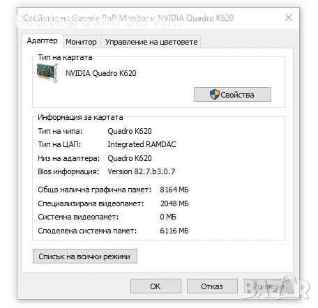 NVIDIA Quadro K620 2GB Low Profile, снимка 3 - Видеокарти - 54814157