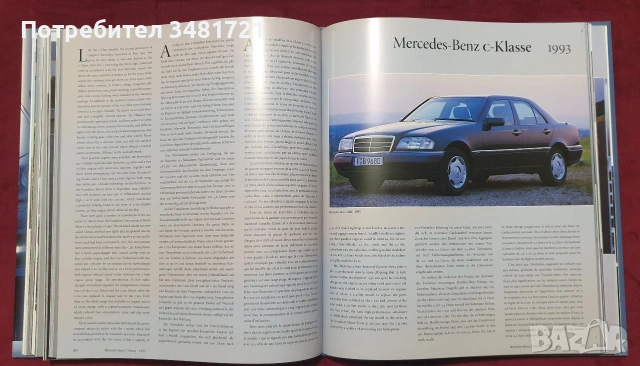Голяма енциклопедия на Мерцедес / Mercedes, снимка 9 - Други - 55065358