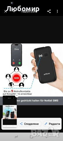 artfone G3 4G Отключен мобилен телефон за възрастни - флип мобилен телефон с големи , снимка 6 - Други - 55266854