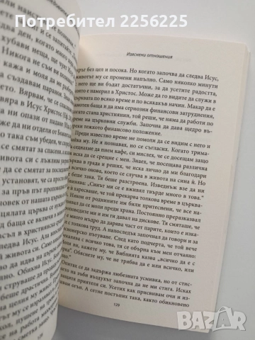 "Не съм фен" Кайл Айдълман, снимка 2 - Художествена литература - 55247152