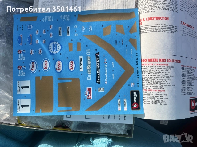 Рядко несглобено бураго burago/Bburago ланчия 1:24, снимка 3 - Колекции - 55166861