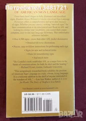Webster's Concise American Sign Language Dictionary, снимка 8 - Чуждоезиково обучение, речници - 55361633