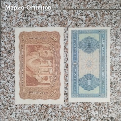 Много редки  от  Швейцария -разгледай 1905-1973, снимка 2 - Нумизматика и бонистика - 54675080
