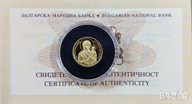 20 лева 2011 година Богородица, снимка 2 - Нумизматика и бонистика - 54060828